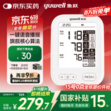 鱼跃（Yuwell）电子血压计血压仪680E家用血压测量仪高精准语音播报大屏送礼老人
