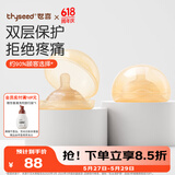 世喜乳盾新生儿奶盾乳头保护罩乳贴喂奶吸奶辅助奶嘴双层超薄两只装