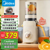 美的（Midea）【国家补贴】原汁机 多功能家用电动榨汁机豆浆机全自动冷压炸果汁果蔬机渣汁分离MJ-ZZ12W6-003