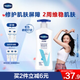 凡士林身体乳大白罐400ml敏感肌温和修护 保湿滋润男士女士通用