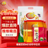 维维维维精选组合2220g豆奶粉豆浆粉麦片