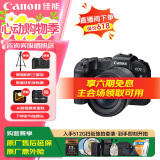 佳能（Canon）佳能RP 全画幅微单数码相机 4K高清视频直播 微单相机 变焦镜头 学生入门旅行家用 扫街旅拍套装