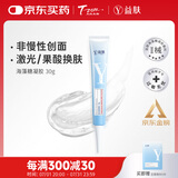 益肤医用凝胶敷料 非慢性创面激光果酸换肤徽整形术后修复凝胶30g