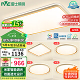 雷士（NVC）吸顶灯智能客厅灯已接入米家APPLED照明灯饰柠梦S舒适光 包安装