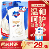 舒肤佳健康净护沐浴露 牛奶醇香720g 滋润保湿 留香沐浴乳液男女士通用
