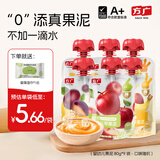 方广婴幼儿果泥宝宝辅食泥6个月以上适用苹果泥香蕉泥 PLUS果泥 80g*9袋 组合装