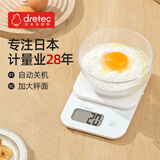 多利科（Dretec）日本厨房秤电子秤食物称克秤家用烘焙秤KS-815