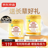 京东京造富硒乳清蛋白粉 维生素E进口奶源补充蛋白质中老年400g*2