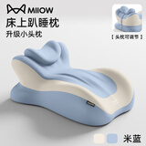 猫人靠枕趴睡枕床头靠背多功能俯卧位趴枕头趴着睡觉玩手机看书神器 【升级款带头枕】趴睡枕 米蓝色