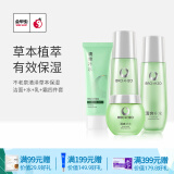 不老泉（BRO H20） 金甲虫 不老泉清泽草本保湿补水爽肤水乳液面部套装  护肤品 4件套洁水乳霜