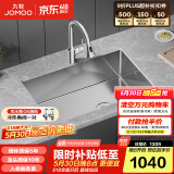 九牧（JOMOO）厨房304不锈钢水槽洗菜盆一体盆洗碗池纳米抗刮疏油抑菌含龙头 【窄边槽】耐刮疏油68*45-含龙头