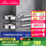 九牧（JOMOO）不锈钢亮银色毛巾架卫生间置物架浴室洗手间浴巾架厕所手纸盒 【严选4件套】9394034