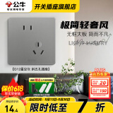 公牛（BULL）G12灰开关插座面板全屋套餐86家用墙壁usb五孔带开关网络空调插座 斜五孔插座