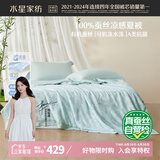 水星家纺100%蚕丝夏被 兰亭冰芯抗菌水洗蚕丝夏被A类抗菌夏凉被200×230cm