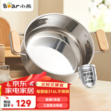 小熊（Bear）316L不锈钢汤锅蒸锅 家用22cm炖锅煮粥锅燃气灶通用CP-JG010-P04