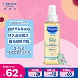 妙思乐（Mustela）婴儿润肤油宝宝按摩油100ml 新生儿抚触油无香型 法国进口