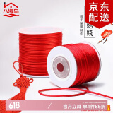 八海鸟【手工diy专用线】结婚红绳编织红线绳中国结手链节日新年彩绳