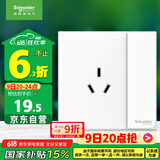 施耐德电气 10A三孔插座带开关 86型一开三孔插座面板 皓呈系列 奶油白色