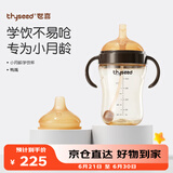 世喜婴儿学饮杯6个月以上鸭嘴杯PPSU喝水奶瓶重力球吸管水杯300ml