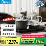 美的（Midea）煮茶器智能自动上水电热水壶家用烧水壶 泡茶开水壶电茶炉自动断电茶台316L烧水壶内胆MK-KFT201E