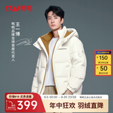 鸭鸭（YAYA）王一博同款羽绒服男短款冬季新款城市时尚休闲保暖外套HY 米白色 L