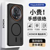 暴走适用荣耀magic5pro手机壳 荣耀magic5pro保护套 磁吸柔砂肤感透色轻薄简约撞色硬壳保护壳 柔雾黑