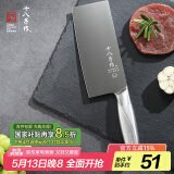 十八子作 不锈钢家用菜刀 耐滑手柄刀具盈光切片刀SL1703-B【彩盒装】