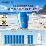 资生堂（SHISEIDO）新艳阳夏蓝胖子防晒霜50ml 高倍防晒SPF50+  生日礼物送女友