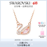 施华洛世奇（SWAROVSKI）Swan优雅天鹅项链女吊坠轻奢小众送女友520礼物女 粉色天鹅 5469989
