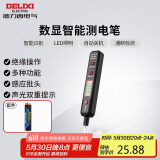德力西电气测电笔感应式电工多功能数显电笔带照明 12-300V