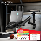 Brateck北弧 显示器支架 机械臂 显示器 笔记本支架臂 屏幕支架 宿舍倒装支架 E500P曜岩黑+APE40晶体黑