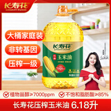 长寿花 压榨玉米油6.18L 食用油 富含植物甾醇 非转基因