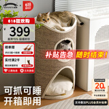 兽牌树洞剑麻桶猫窝猫抓板一体剑麻猫爬架双层大猫屋半封闭式可抓可睡 砂砾灰剑麻桶丨三层