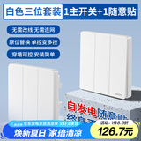海得曼（advent）无线遥控开关自发电智能免布线双控面板远程控制器子母随意贴