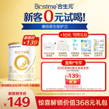 合生元（BIOSTIME）新客礼包 含派星2段(6-12个月)350克 新国标 