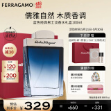 菲拉格慕（Ferragamo）蓝色经典淡香水100ml/礼盒 木质香调 持久留香 节日礼物