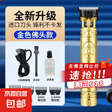 光头神器剪发器美发电推子电动理发器电推剪油头雕刻剃头刀光头理发剪 金色 便携装