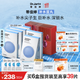 蒂佳婷（Dr.Jart）经典蓝丸补水面膜30片 深透水润补水保湿男女护肤品  生日礼物女