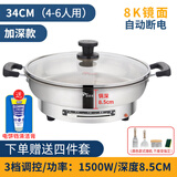 佳佳恋电煎锅家用加深加大电饼铛镜面不粘多功能单面加热304不锈钢电烙饼锅火力可调电热锅电烤锅早餐机 【8k】34cm加深经典款（4-6人用）【34E】
