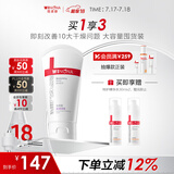薇诺娜柔润保湿霜150g补水保湿滋润乳液面霜护肤品化妆品