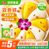 安井 双色糕 280g 10块装 南瓜味发糕 健康早餐糕点 加热速食蒸糕面点