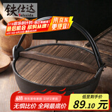 铁仕达（Telssida）日式铸铁寿喜锅无涂层加厚不粘生铁汤锅煲汤锅炖肉锅野炊火锅 