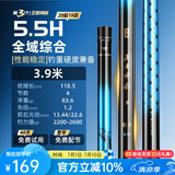 沃鼎王者神剑三代钓鱼竿碳纤维超轻综合大物竿鱼竿鲫鱼竿手竿台钓鱼杆 3.9m 【全水域征服者】5.5H