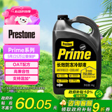 百适通（Prestone）长效有机型防冻液发动机冷却液-37度黄绿色AF3100 4kg 5年长效