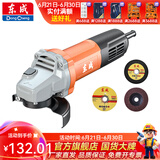 东成 角磨机磨光机打磨抛光工业级大功率切割机东成角磨机电动工具 DSM860-100B标配套餐