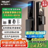 德力西电气智能锁全自动指纹锁智能门锁电子锁密码猫眼人脸指静脉国家补贴D5 【掌静脉】3D人脸+活体指纹+远程 【豪华大礼包】专业终生维护
