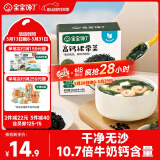 宝宝馋了儿童高钙裙带菜30g海产干货海带菜无沙免洗享婴儿辅食食谱