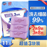舒肤佳香皂 薰衣草3块皂 洗去细菌99% 洗澡沐浴皂肥皂  新旧包装随机