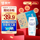 蒙牛特仑苏脱脂纯牛奶 250ml×16盒(3.6g优质乳蛋白) 0脂肪 礼盒装