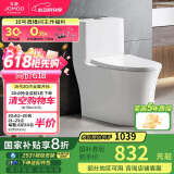 九牧（JOMOO）11368-2-2/31KB-2马桶全包纤薄家用大冲力暴风虹吸坐便器305坑距